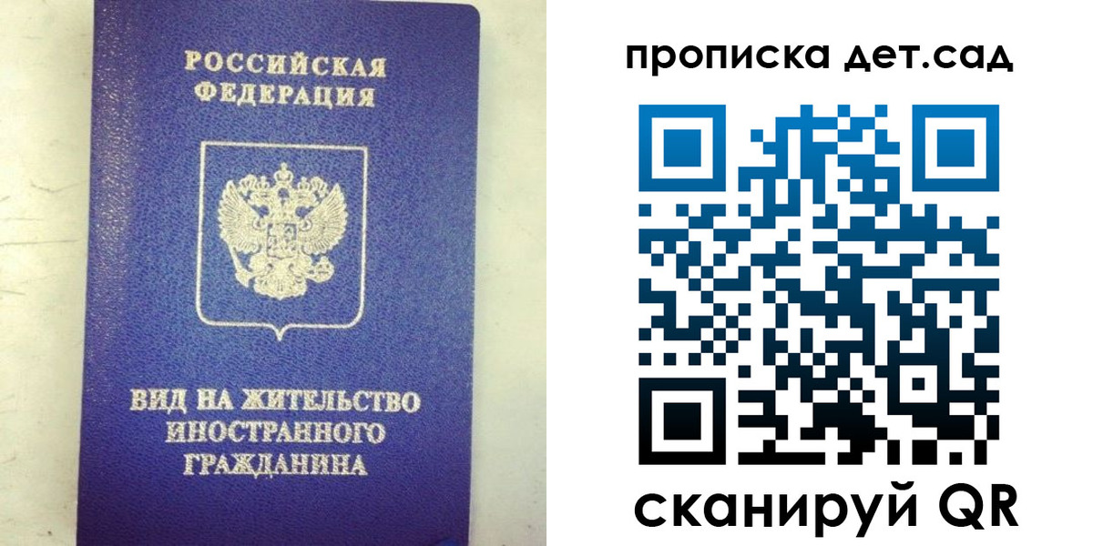 прописка регистрация в Костромской области