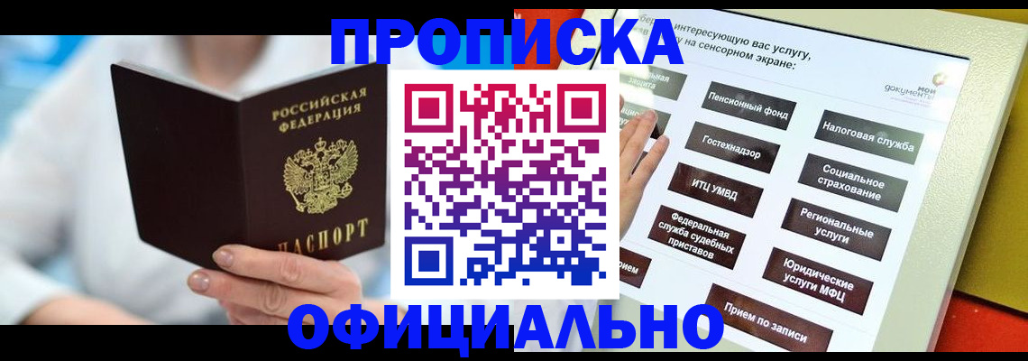 временная регистрация законно в Костромской области