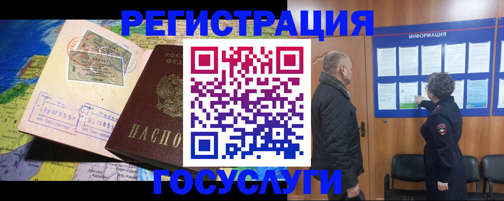 прописка паспорт в Костромской области