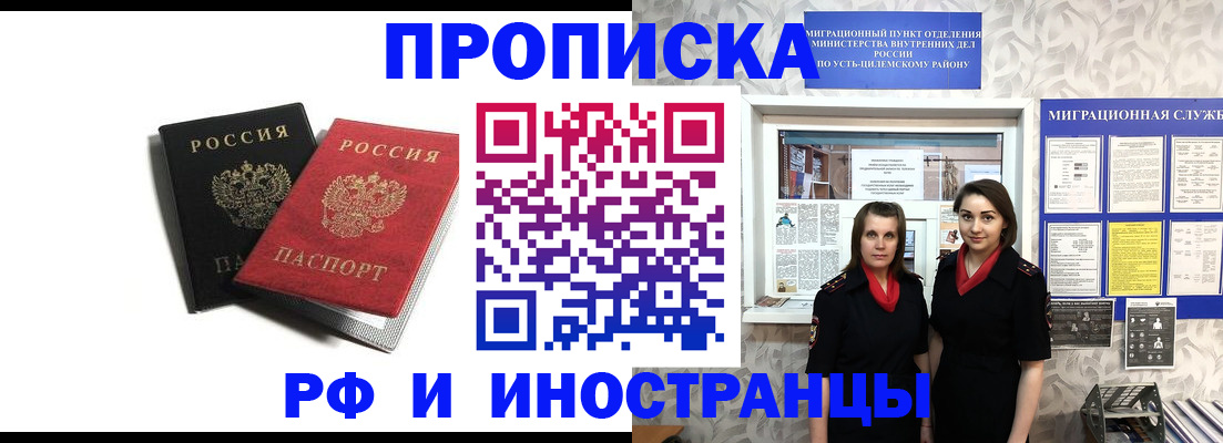временная регистрация в Костромской области