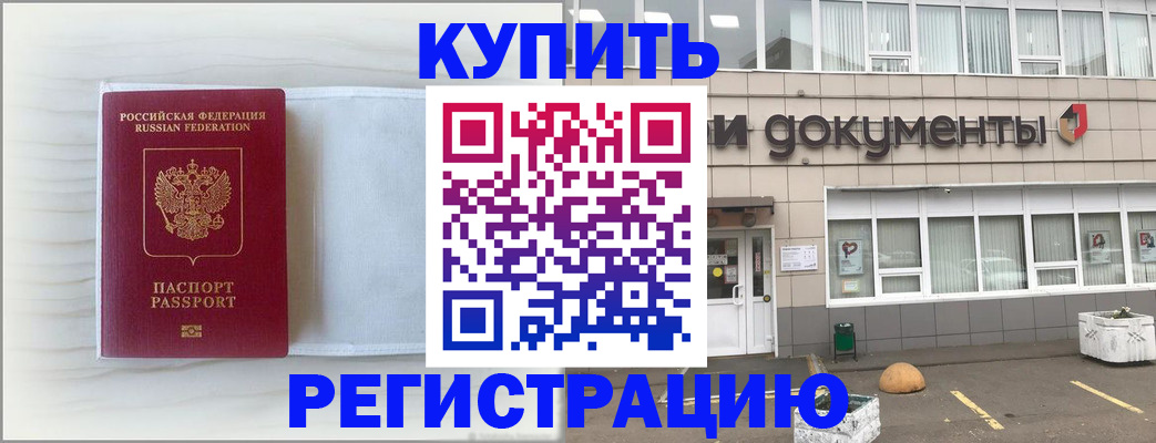 прописка для военкомата в Костромской области