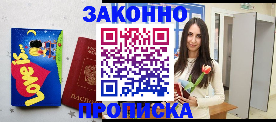 прописка иностранных граждан в Костромской области