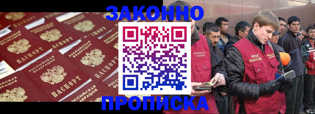 временная регистрация для школы в Костромской области