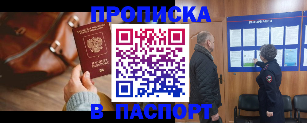 прописка ребенка в Костромской области