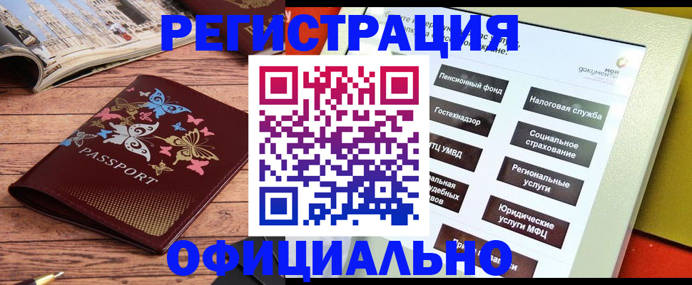 временная прописка в Костромской области
