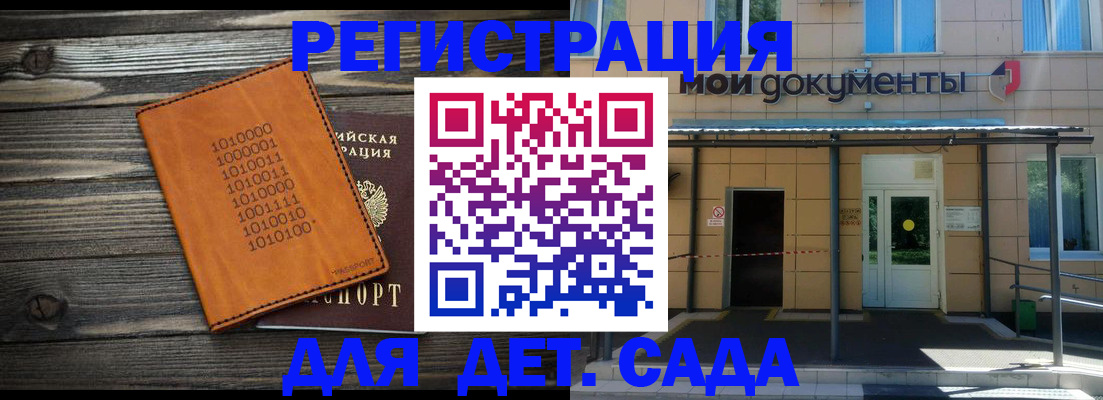 временная регистрация недорого в Костромской области